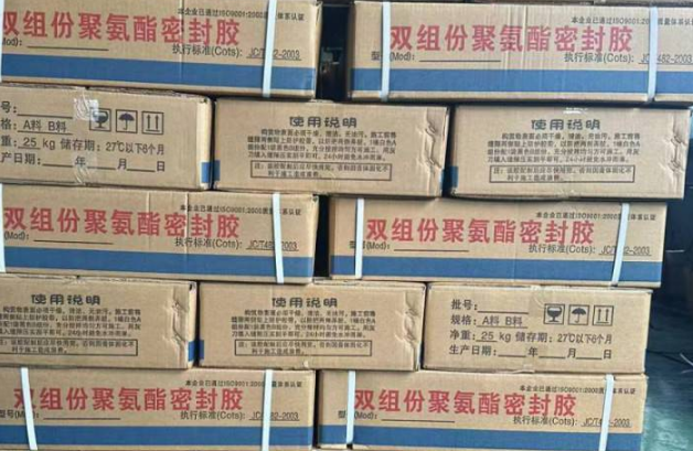 资溪聚硫密封胶